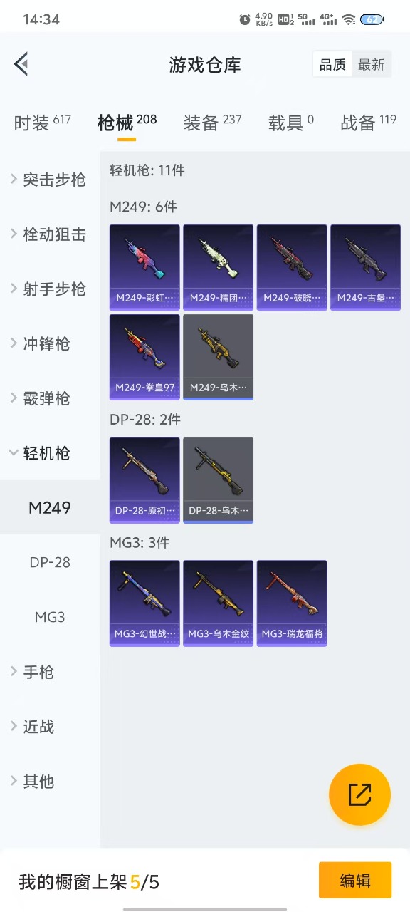 HPQM3256199和平精英账号详情图9 HPQM3256199和平精英账号详情图9