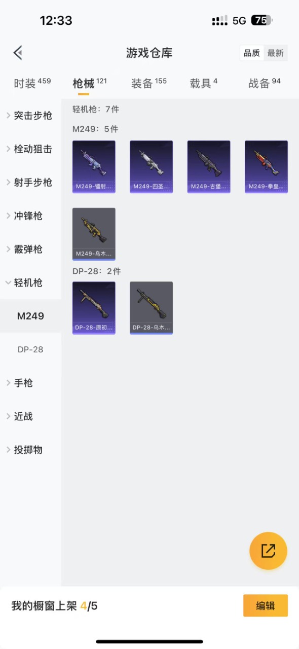 HPQM3243571和平精英账号详情图13 HPQM3243571和平精英账号详情图13