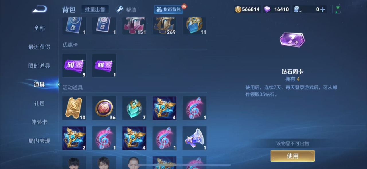WZQM3164188王者荣耀账号详情图15