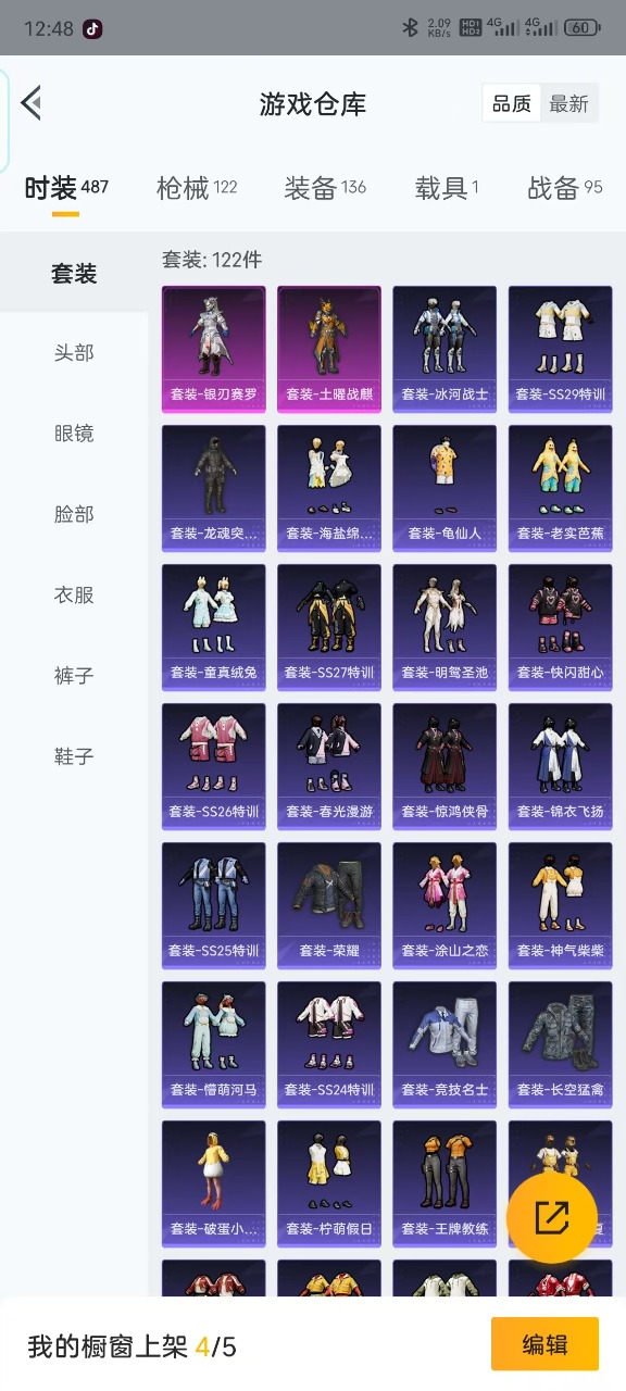 HPQM3252406和平精英账号详情图2 HPQM3252406和平精英账号详情图2