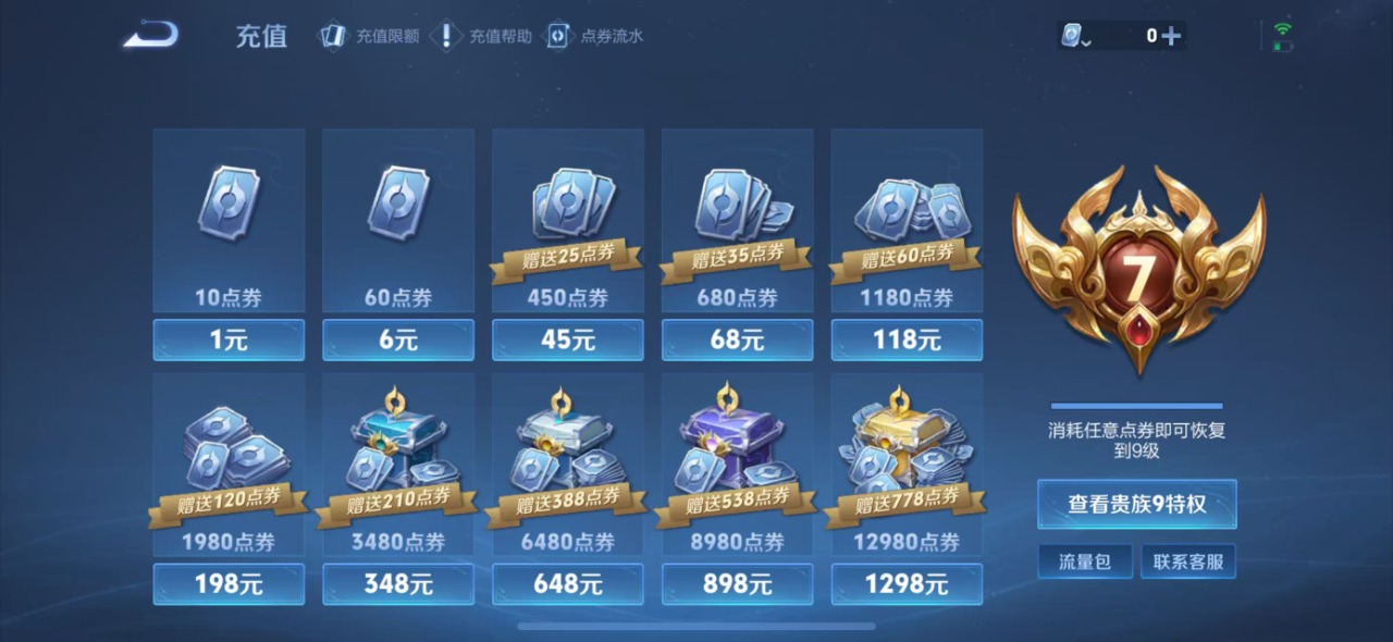 王者荣耀账号苹果QQ传说 26传说 123英雄 385皮肤 点卷欠款1216元，充值会被扣。可修改实名 荣耀水晶：鸣剑·