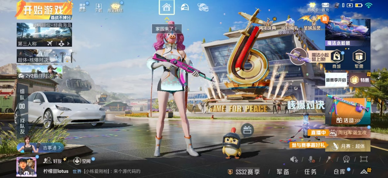 HPQM3258087和平精英账号详情图2 HPQM3258087和平精英账号详情图2