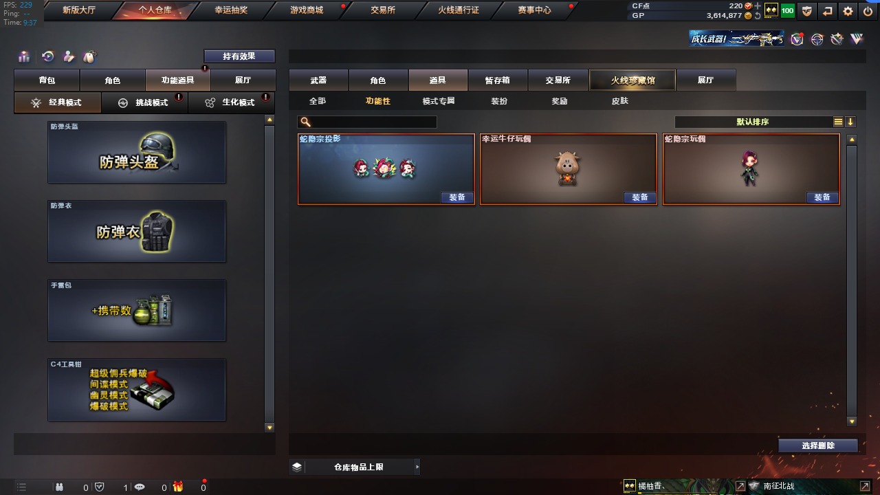 CFQM313952穿越火线账号详情图3