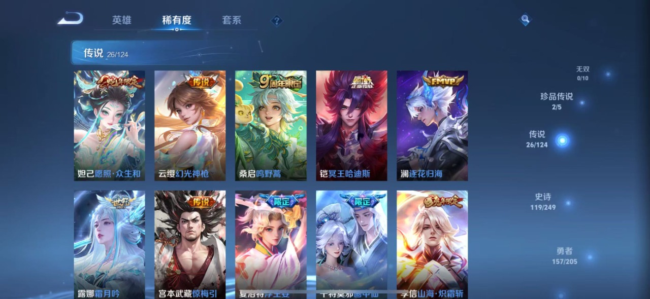 WZQM3164188王者荣耀账号详情图8