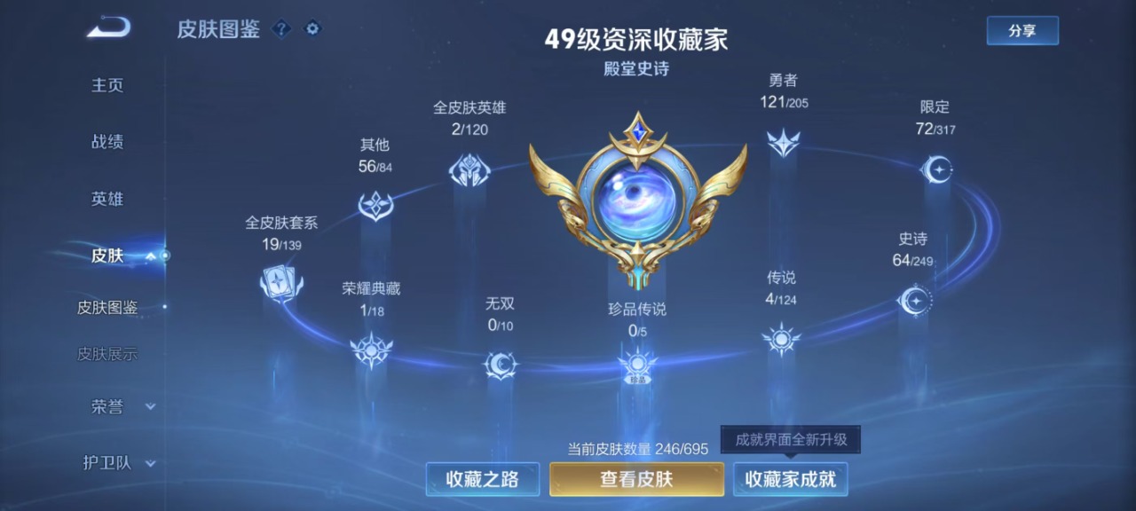 WZQM3158575王者荣耀账号详情图10 WZQM3158575王者荣耀账号详情图10