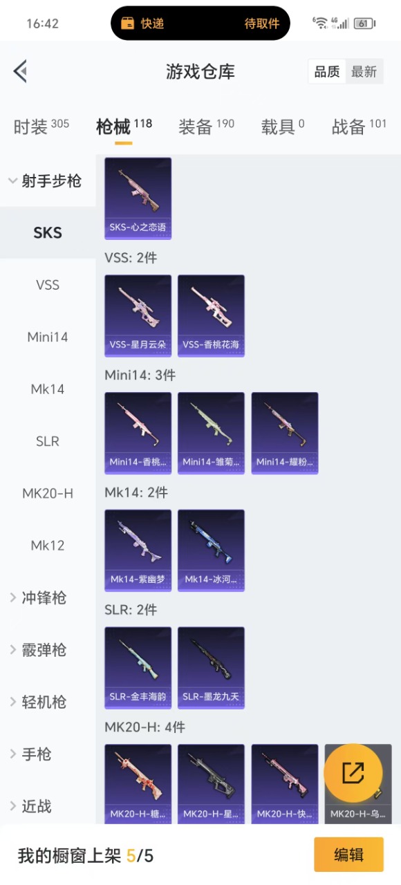 HPQM3245441和平精英账号详情图14 HPQM3245441和平精英账号详情图14