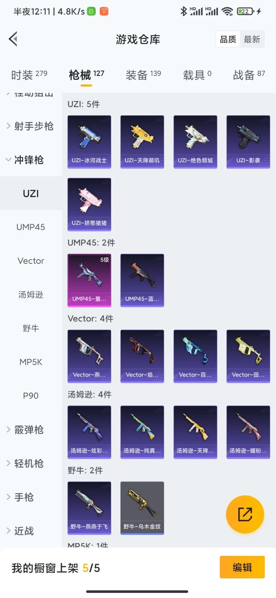 HPQM3262589和平精英账号详情图9 HPQM3262589和平精英账号详情图9