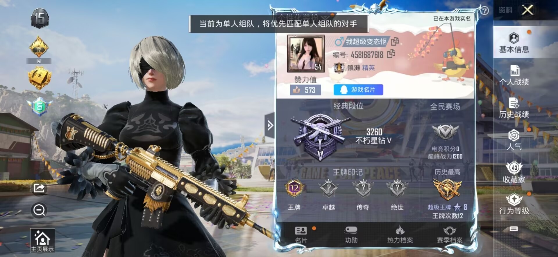 HPQM3262589和平精英账号详情图21 HPQM3262589和平精英账号详情图21