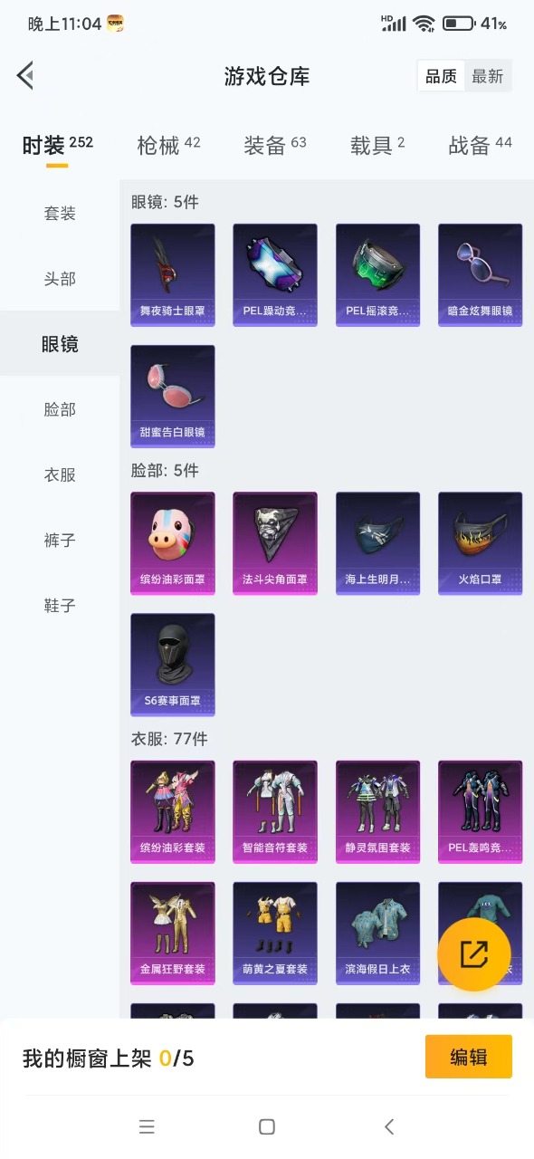 HPQM3258087和平精英账号详情图7 HPQM3258087和平精英账号详情图7