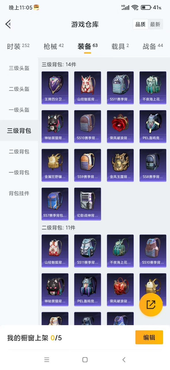 HPQM3258087和平精英账号详情图13 HPQM3258087和平精英账号详情图13