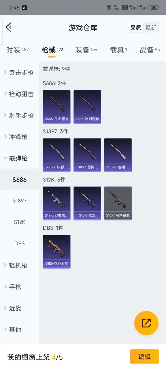 HPQM3252406和平精英账号详情图22 HPQM3252406和平精英账号详情图22