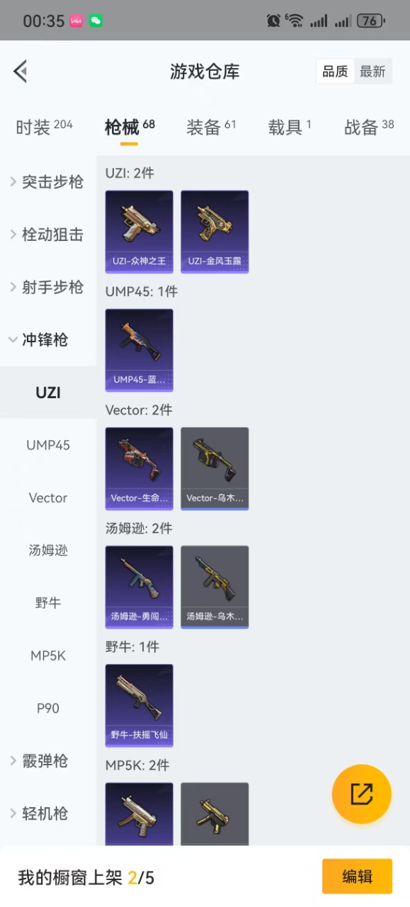 HPQM3252410和平精英账号详情图10 HPQM3252410和平精英账号详情图10