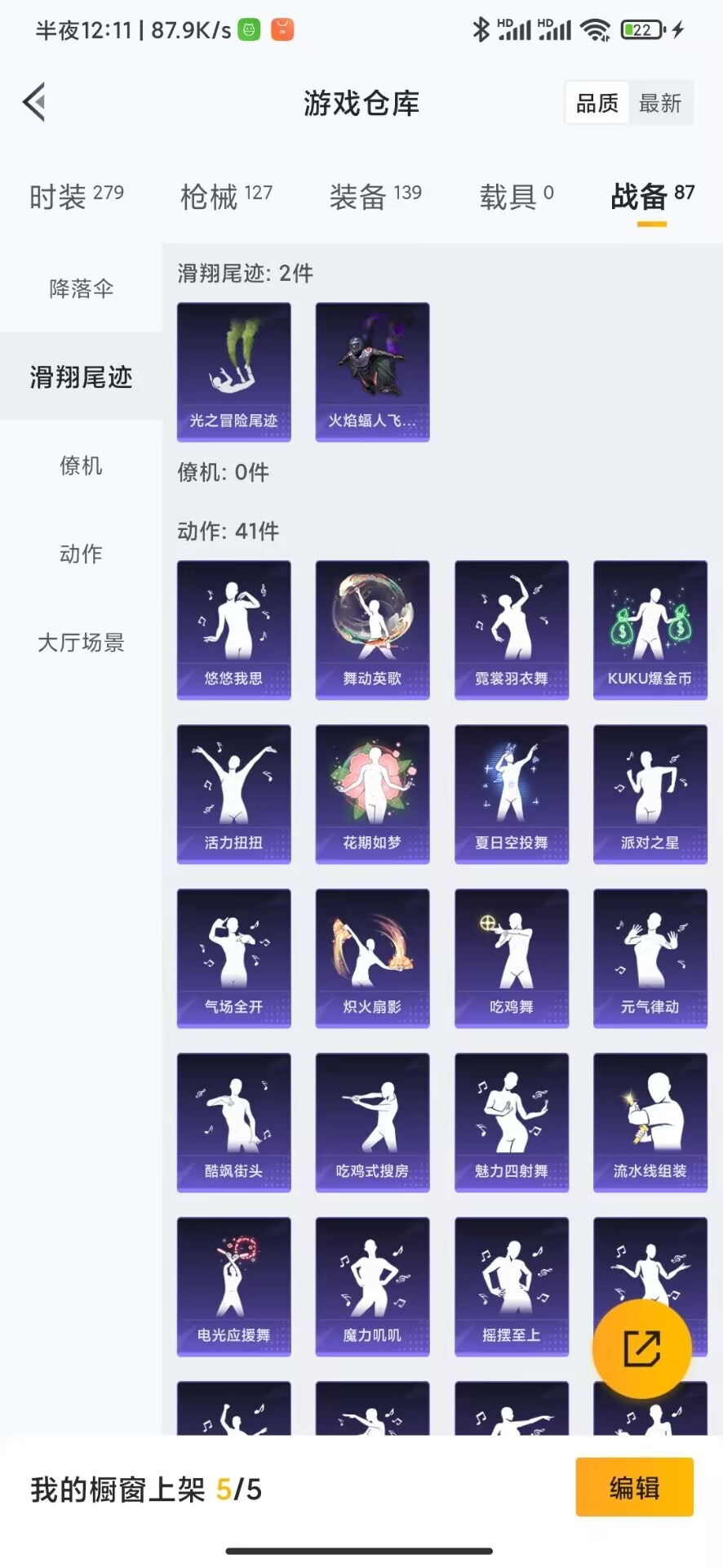HPQM3262589和平精英账号详情图17 HPQM3262589和平精英账号详情图17