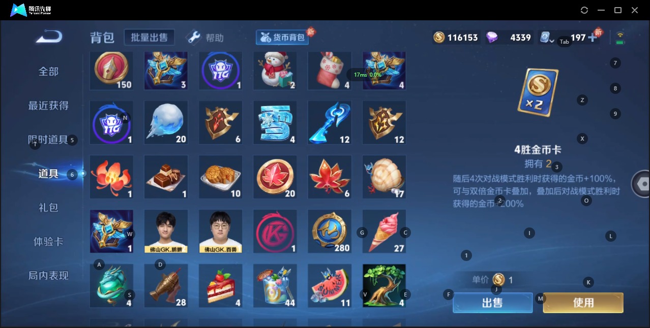 WZQM3151217王者荣耀账号详情图23 WZQM3151217王者荣耀账号详情图23