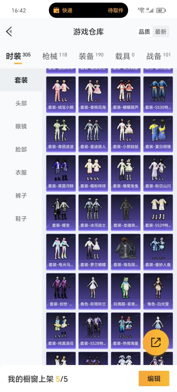 HPQM3245441和平精英账号详情图9 HPQM3245441和平精英账号详情图9