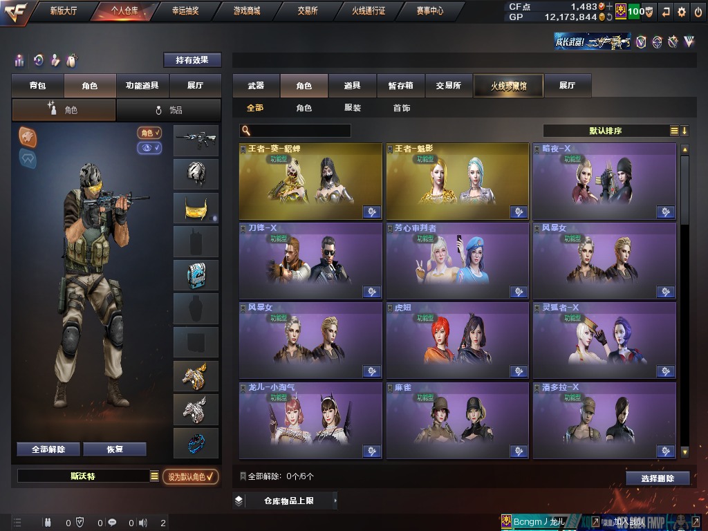CFQM313951穿越火线账号详情图2