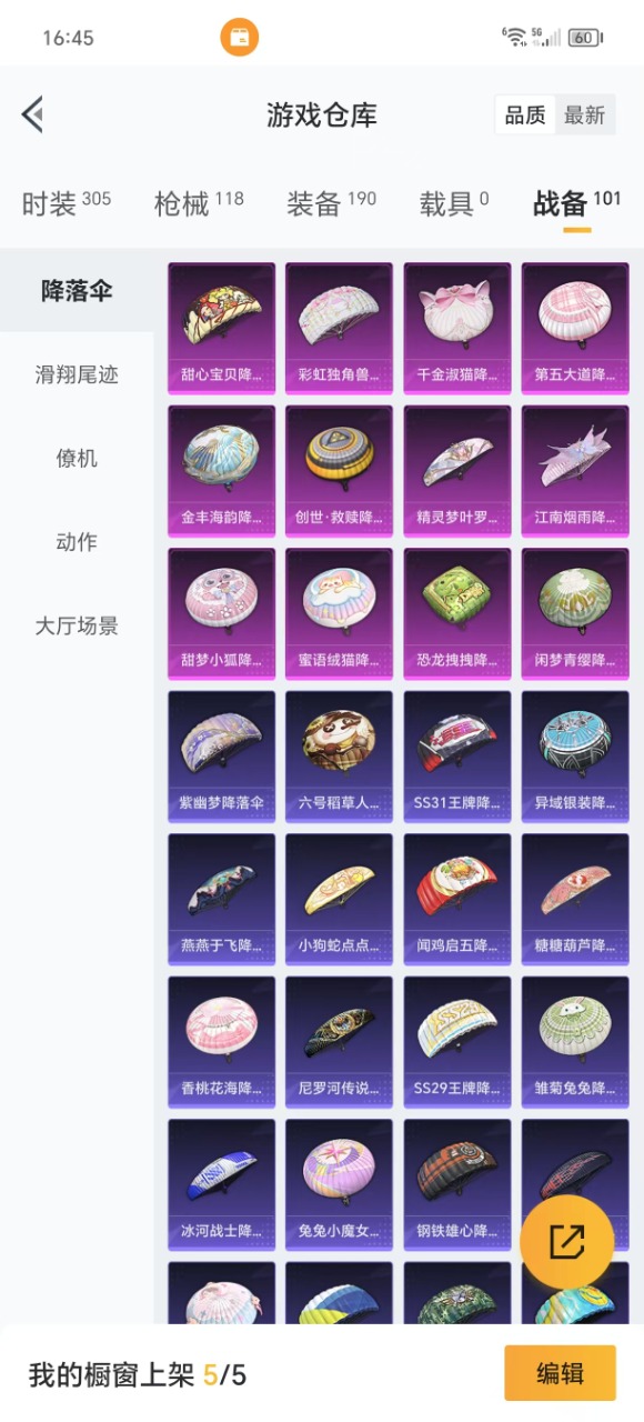 HPQM3245441和平精英账号详情图22 HPQM3245441和平精英账号详情图22