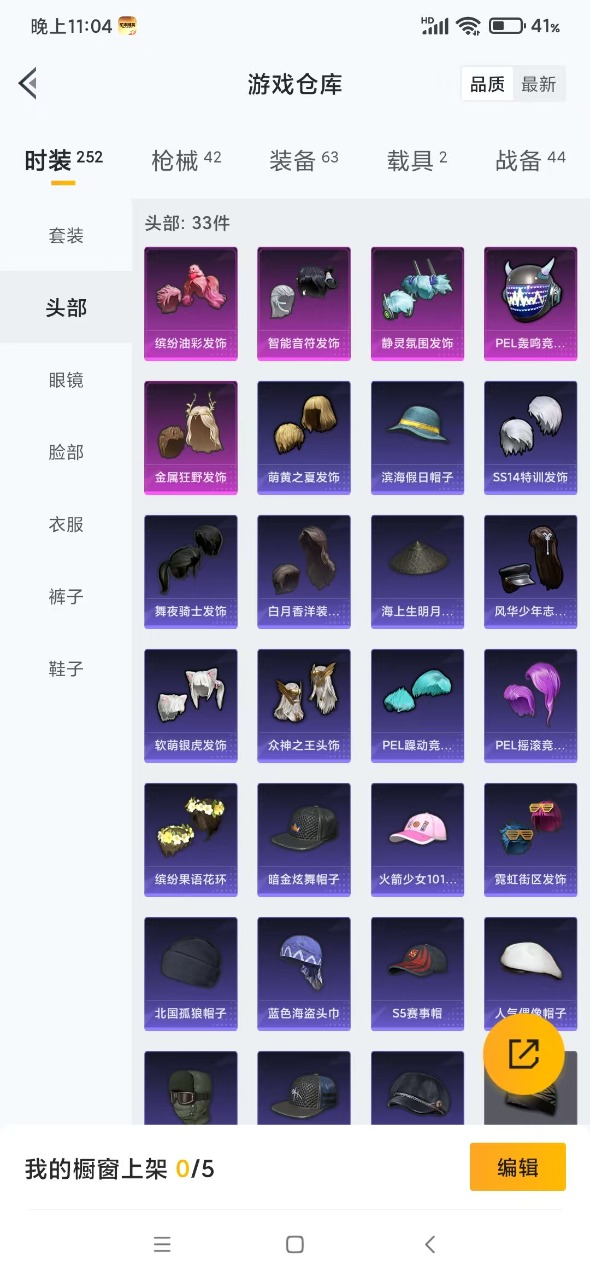 HPQM3258087和平精英账号详情图6 HPQM3258087和平精英账号详情图6