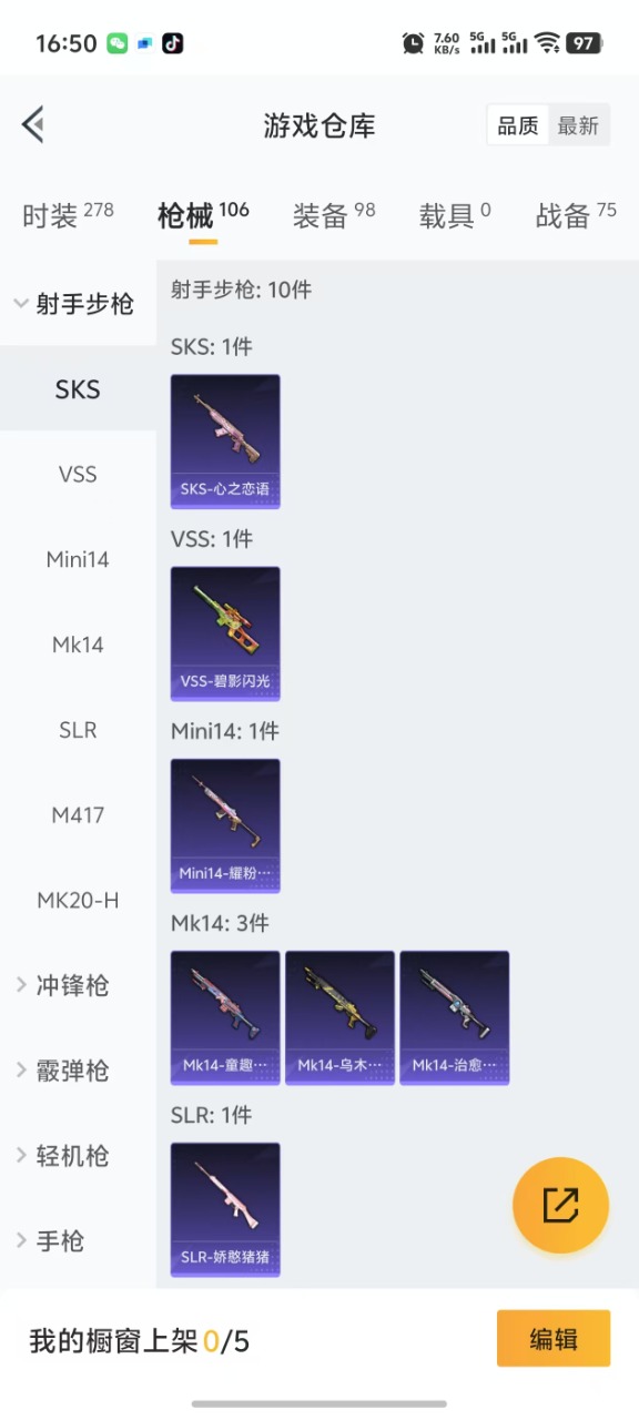 HPQM3252401和平精英账号详情图16 HPQM3252401和平精英账号详情图16
