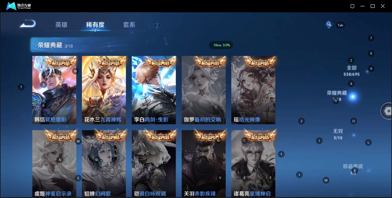 WZQM3151217王者荣耀账号详情图9 WZQM3151217王者荣耀账号详情图9