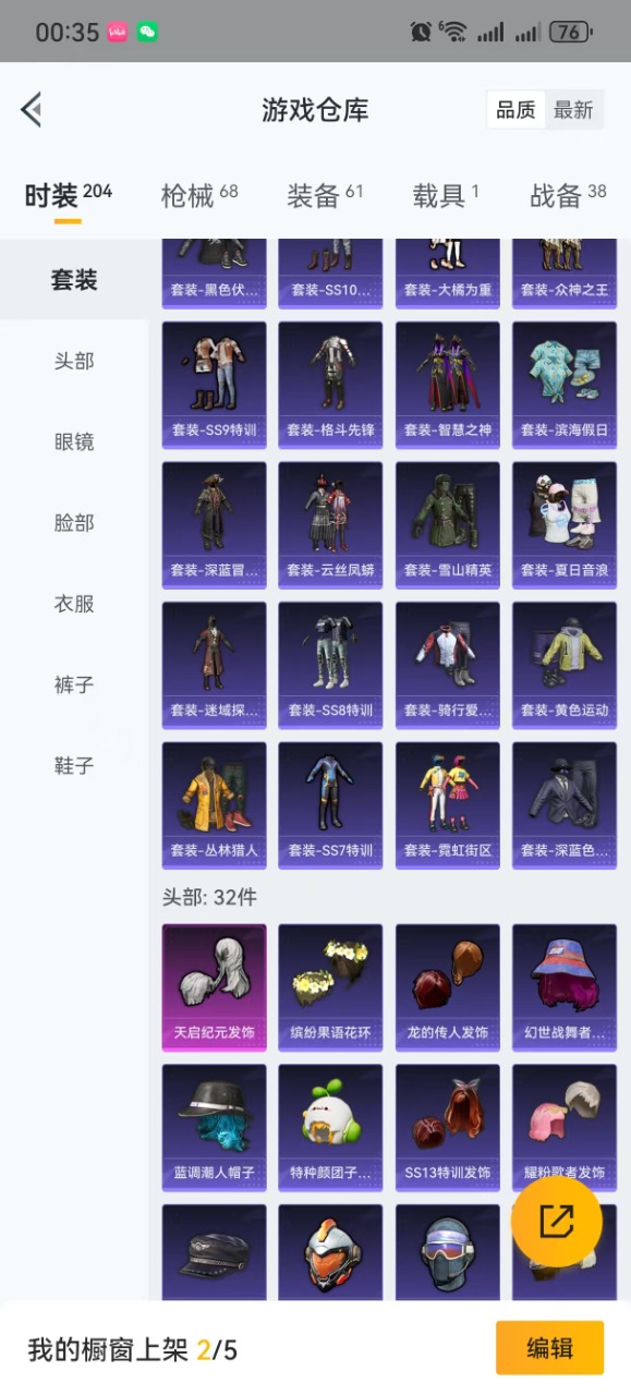 HPQM3252410和平精英账号详情图6 HPQM3252410和平精英账号详情图6