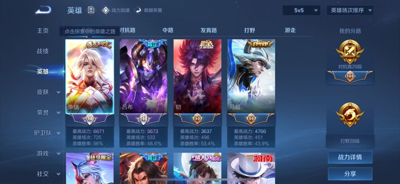 WZQM3164188王者荣耀账号详情图4