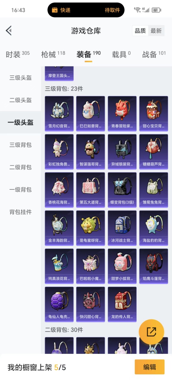 HPQM3245441和平精英账号详情图21 HPQM3245441和平精英账号详情图21