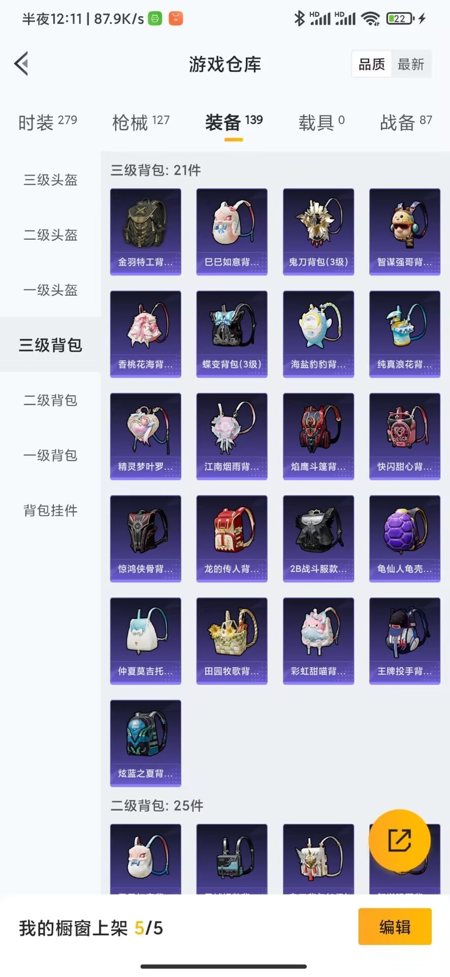 HPQM3262589和平精英账号详情图8 HPQM3262589和平精英账号详情图8