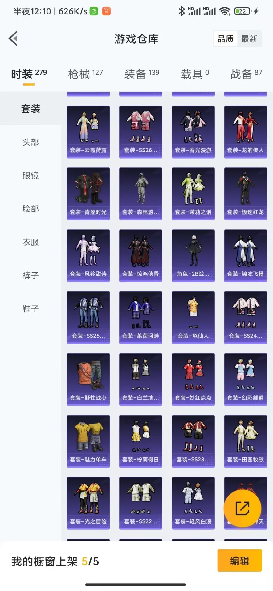 HPQM3262589和平精英账号详情图13 HPQM3262589和平精英账号详情图13