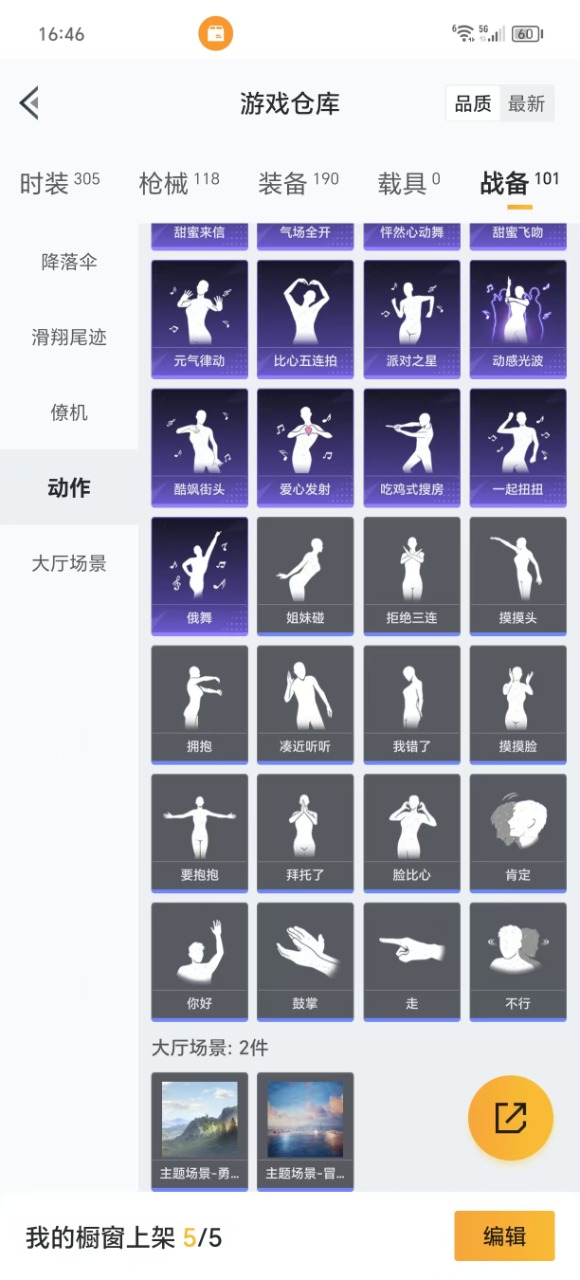 HPQM3245441和平精英账号详情图25 HPQM3245441和平精英账号详情图25