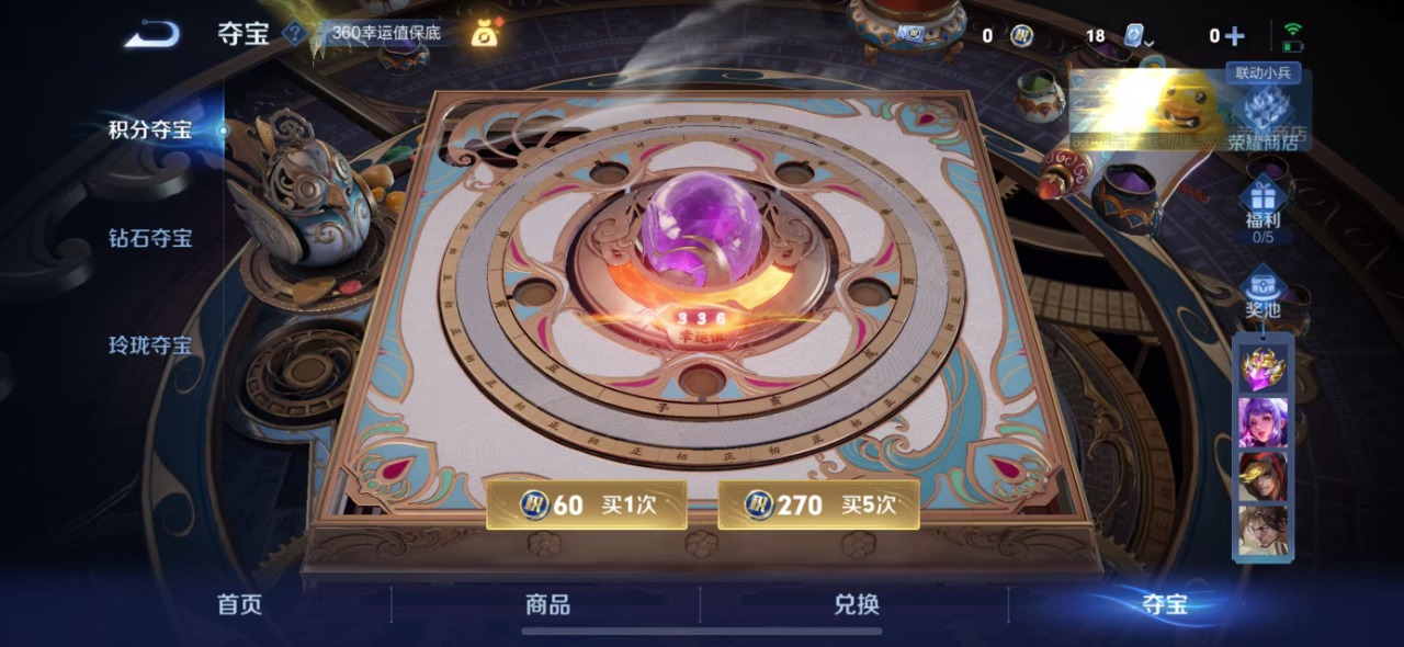 WZQM3164188王者荣耀账号详情图16