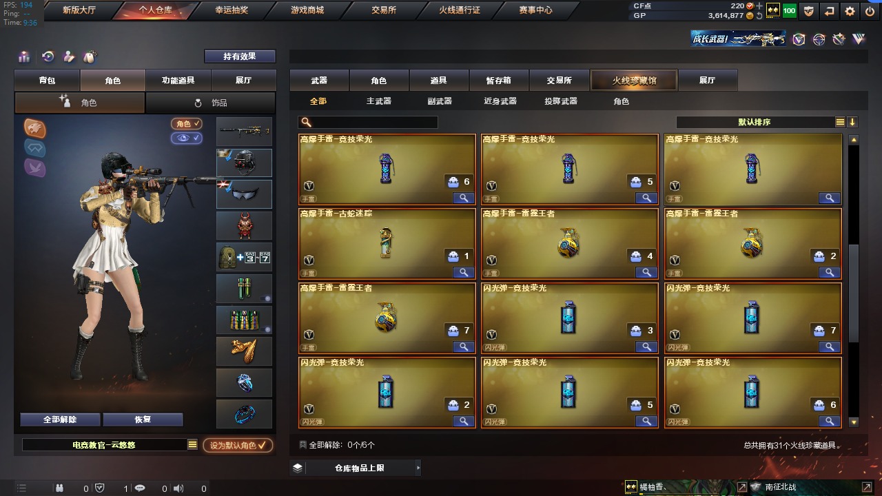 CFQM313952穿越火线账号详情图7