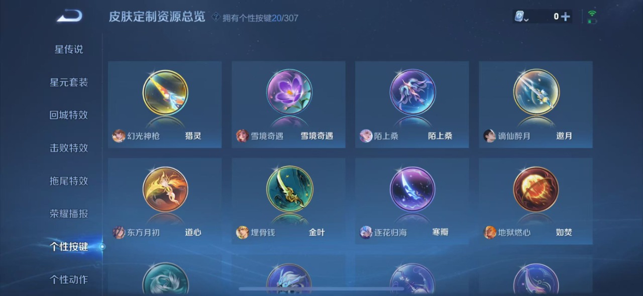 WZQM3164188王者荣耀账号详情图12
