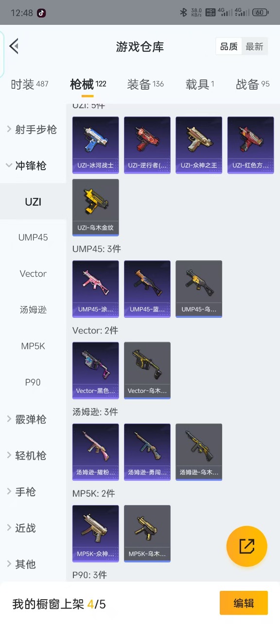 HPQM3252406和平精英账号详情图8 HPQM3252406和平精英账号详情图8