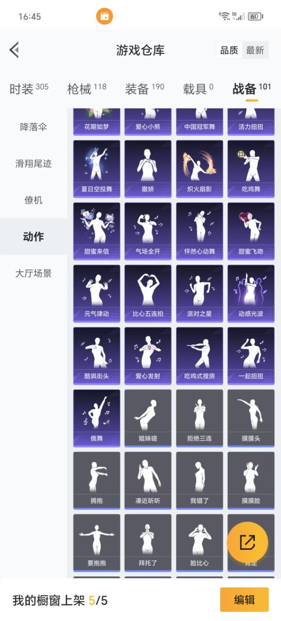HPQM3245441和平精英账号详情图24 HPQM3245441和平精英账号详情图24