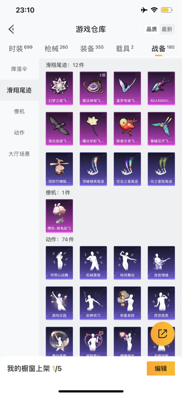 HPQM3258098和平精英账号详情图19 HPQM3258098和平精英账号详情图19