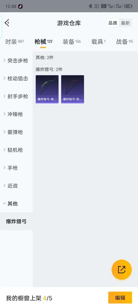 HPQM3252406和平精英账号详情图12 HPQM3252406和平精英账号详情图12