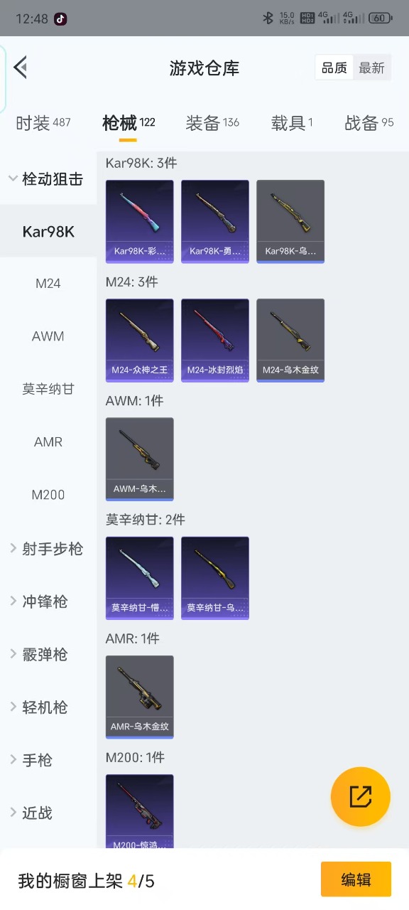 HPQM3252406和平精英账号详情图7 HPQM3252406和平精英账号详情图7