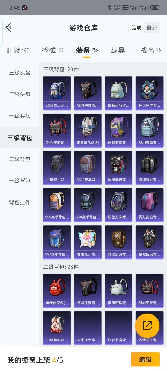 HPQM3252406和平精英账号详情图14 HPQM3252406和平精英账号详情图14
