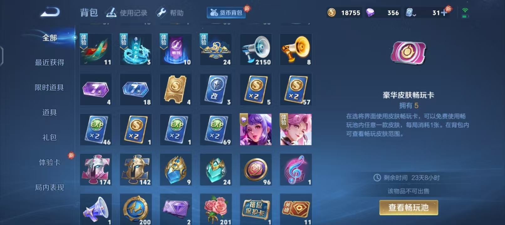 王者荣耀账号安卓QQ无双皮：神器·明辉仪 传说皮：黄金狮子座,黄金射手座,黄