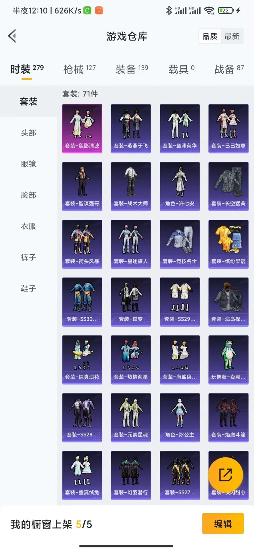 HPQM3262589和平精英账号详情图15 HPQM3262589和平精英账号详情图15