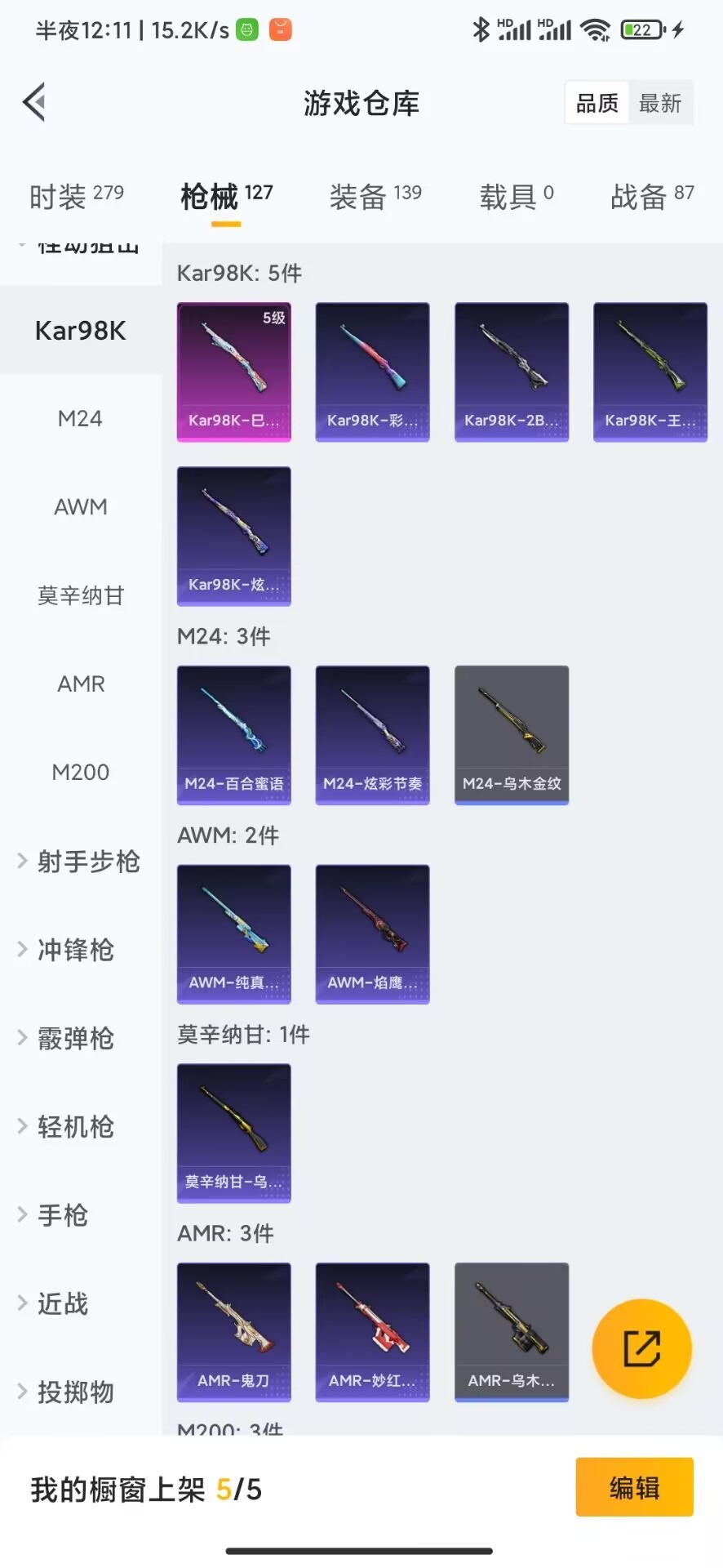 HPQM3262589和平精英账号详情图22 HPQM3262589和平精英账号详情图22