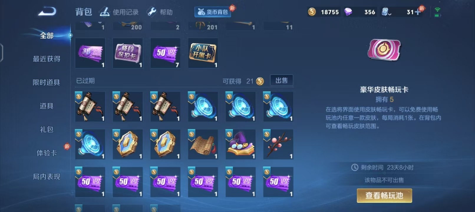 WZQM3154432王者荣耀账号详情图6 WZQM3154432王者荣耀账号详情图6