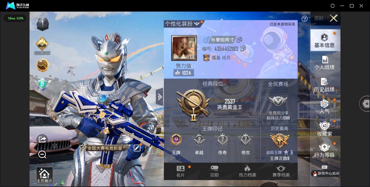 HPQM3252406和平精英账号详情图20 HPQM3252406和平精英账号详情图20