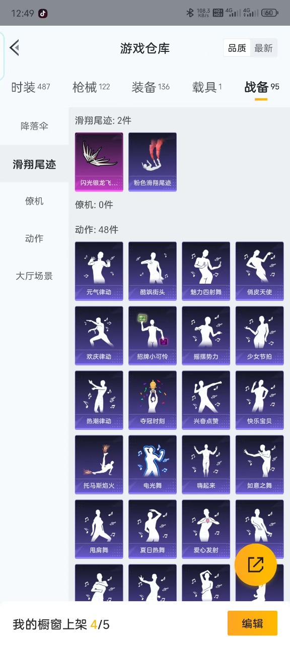 HPQM3252406和平精英账号详情图17 HPQM3252406和平精英账号详情图17