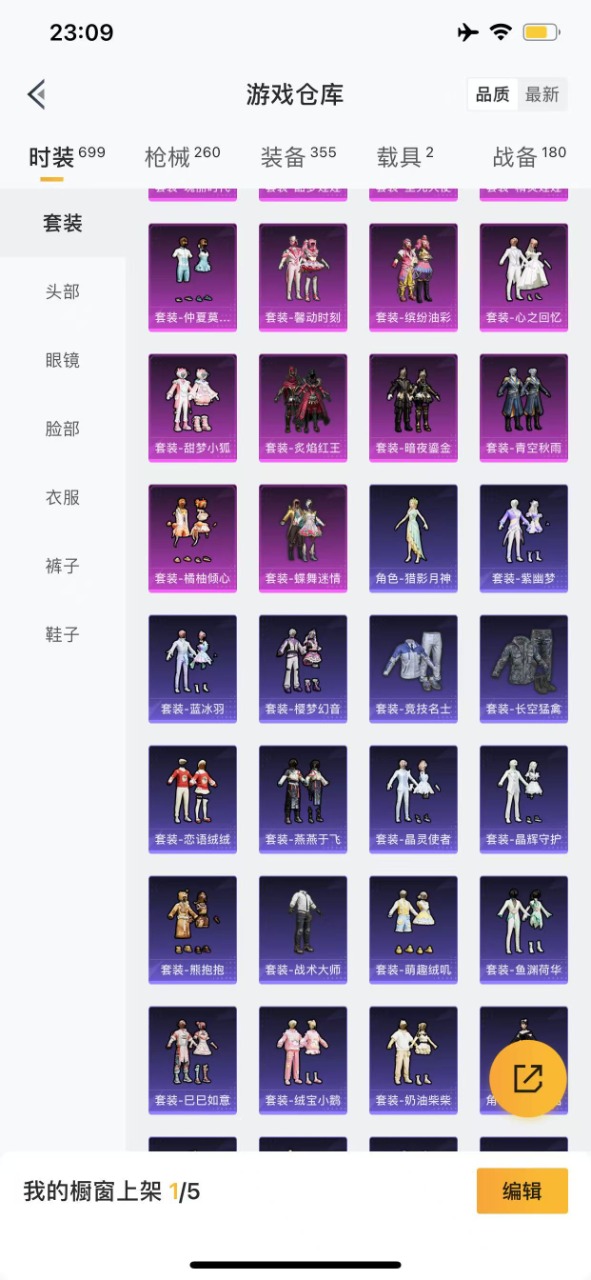HPQM3258098和平精英账号详情图5 HPQM3258098和平精英账号详情图5