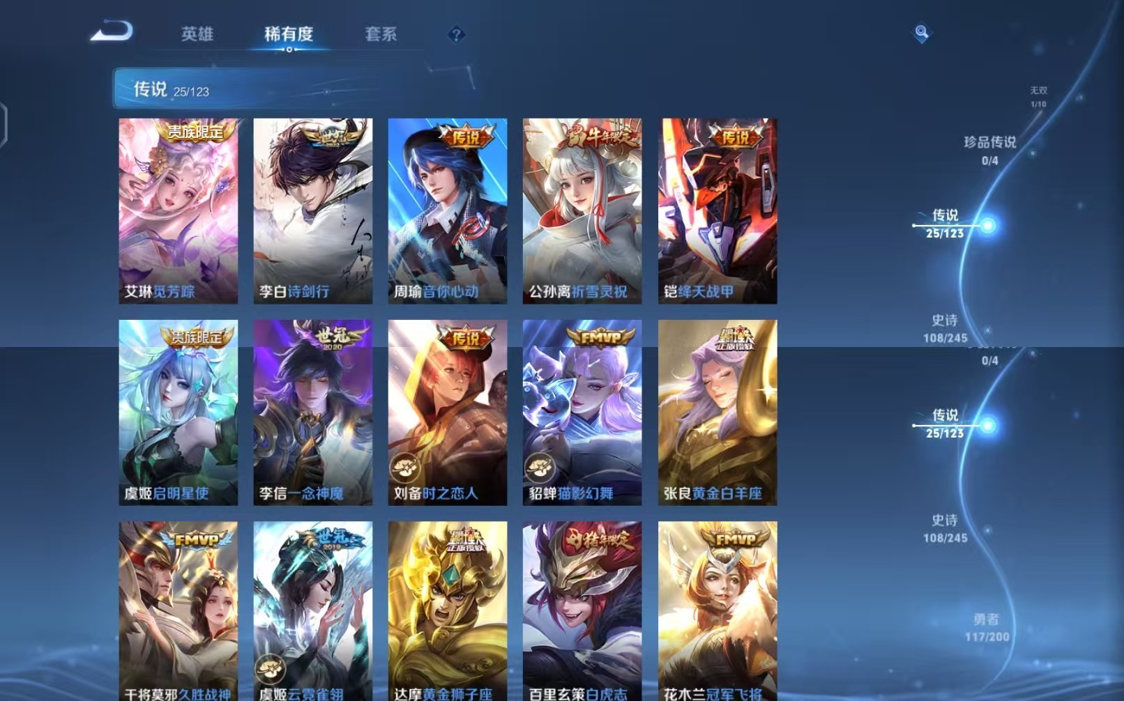 WZQM3154432王者荣耀账号详情图4 WZQM3154432王者荣耀账号详情图4