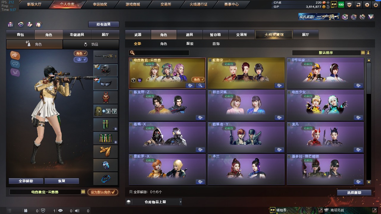 CFQM313952穿越火线账号详情图2