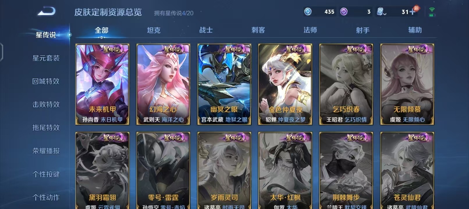 WZQM3154432王者荣耀账号详情图5 WZQM3154432王者荣耀账号详情图5