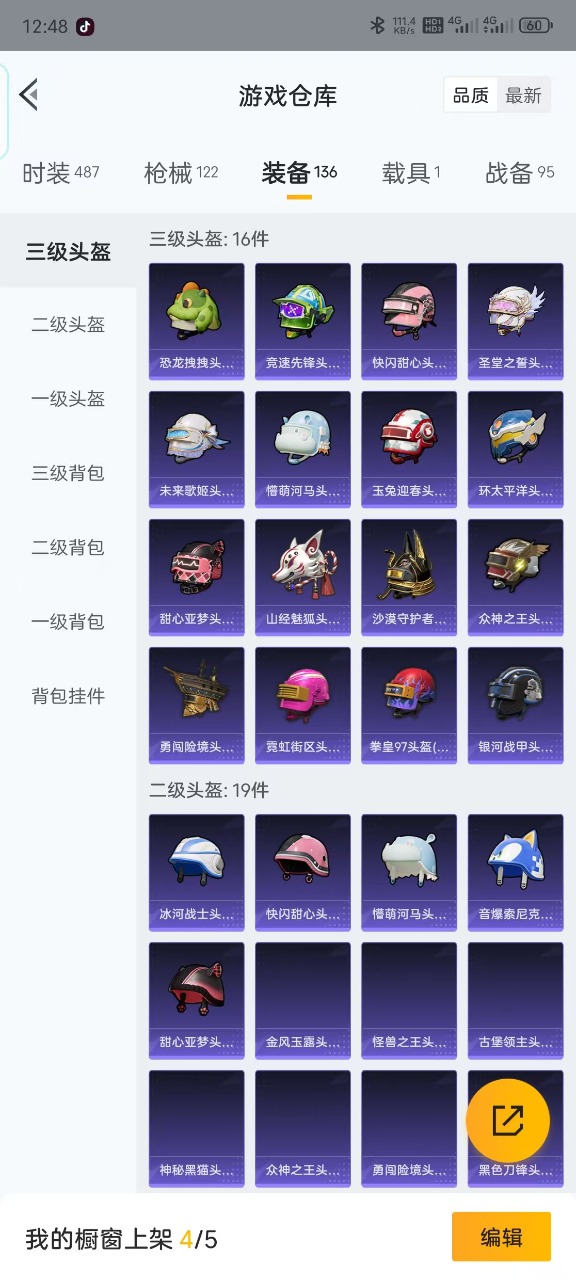 HPQM3252406和平精英账号详情图13 HPQM3252406和平精英账号详情图13